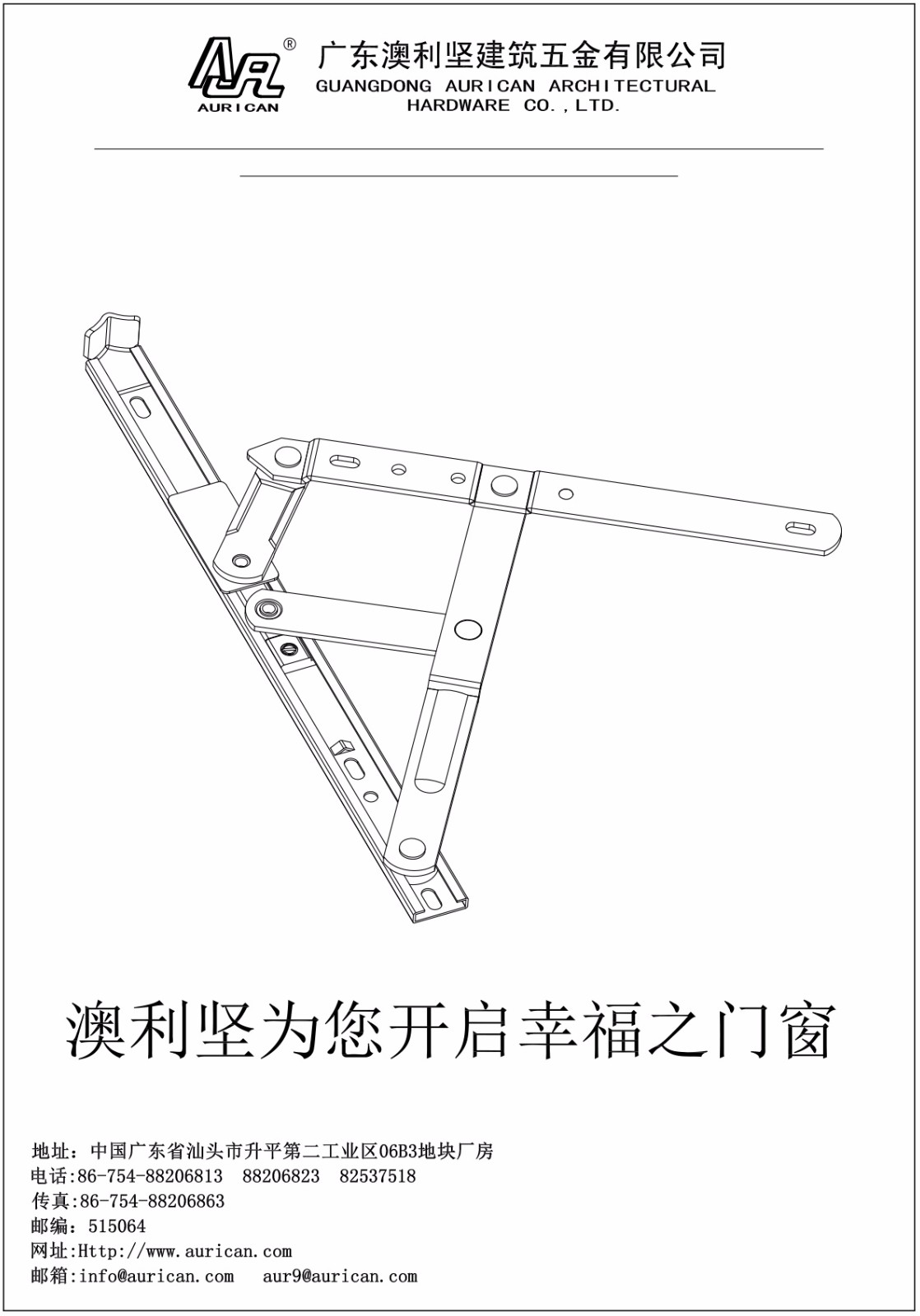 蜜桃视频网址入口滑撐鉸鏈安裝標準說明書