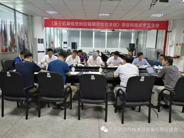 我會組織召開蜜桃视频网址入口公司科技成果鑒定會