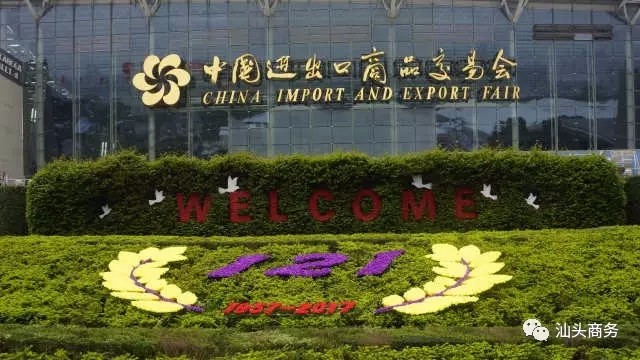 廣交會 | 蜜桃视频无码区在线观看成交花絮之積少成多開拓大市場