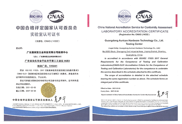 蜜桃视频网址入口公司獲得中國合格評定國家認可委員會頒發的實驗室認可證書，注冊號CNAS L14332。